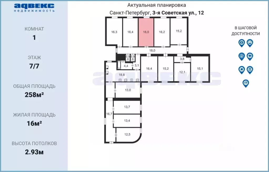 Комната Санкт-Петербург 3-я Советская ул., 12 (16.0 м) - Фото 1