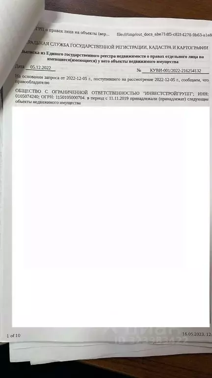 Помещение свободного назначения в Адыгея, Майкоп Степная ул., 170 (6 ... - Фото 1