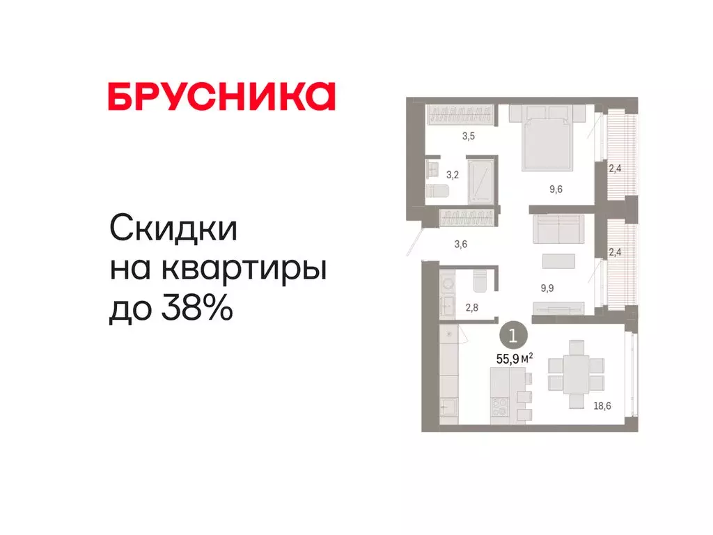 1-комнатная квартира: Тюмень, улица Республики, 205к3 (55.94 м) - Фото 1