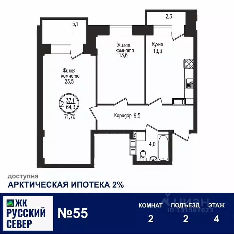 2-к кв. Мурманская область, Мурманск ул. Шевченко, 1 (71.7 м) - Фото 1