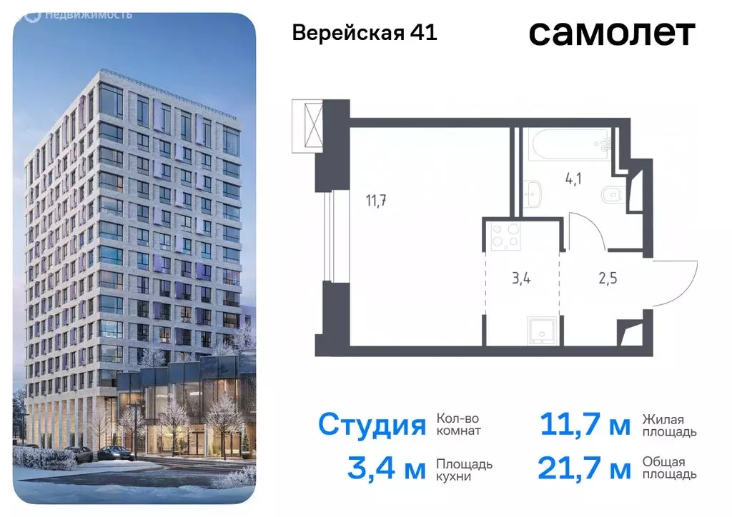 Квартира-студия: Москва, жилой комплекс Верейская 41, 2.1 (21.7 м) - Фото 0