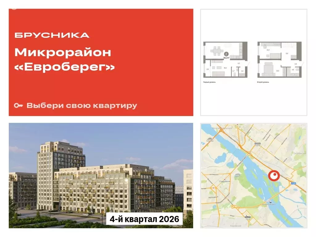 2-комнатная квартира: Новосибирск, Большевистская улица, с49 (94.34 м) - Фото 0