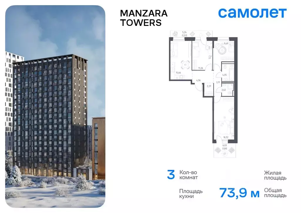 3-к кв. Татарстан, Казань ул. Сибирский Тракт, 34к9 (73.92 м) - Фото 0