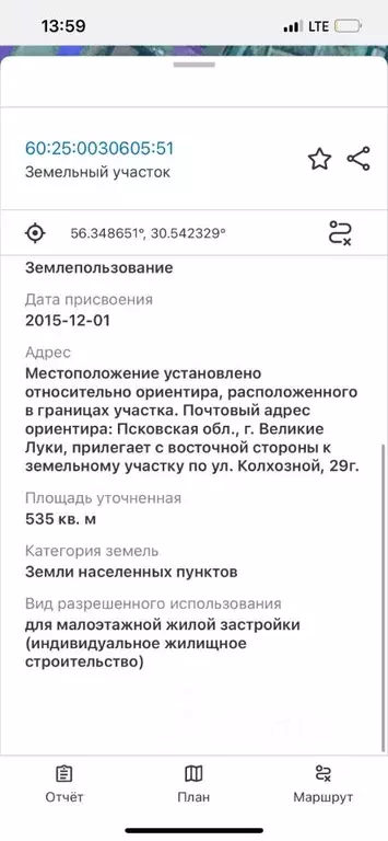 Участок в Псковская область, Великие Луки Колхозная ул., 29Б (6.0 ... - Фото 1