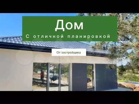 Дом 120 м на участке 4 сот. - Фото 1