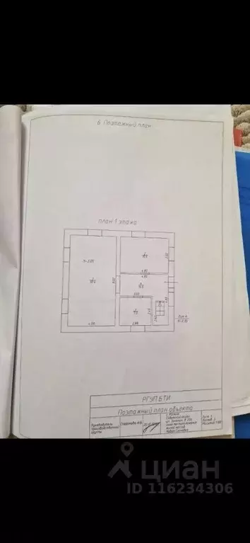 Дом в Татарстан, Казань Новая Сосновка жилмассив, ул. Зеленая, 20А ... - Фото 2