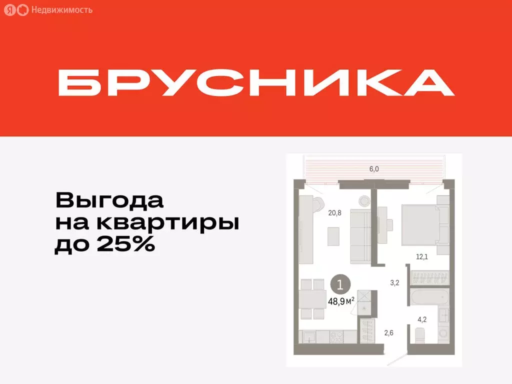 1-комнатная квартира: Тюмень, улица Республики, 205к3 (48.88 м) - Фото 0