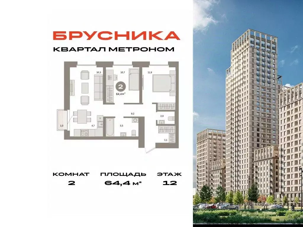 2-к кв. Москва Тагильская ул., 6/5 (64.4 м) - Фото 0