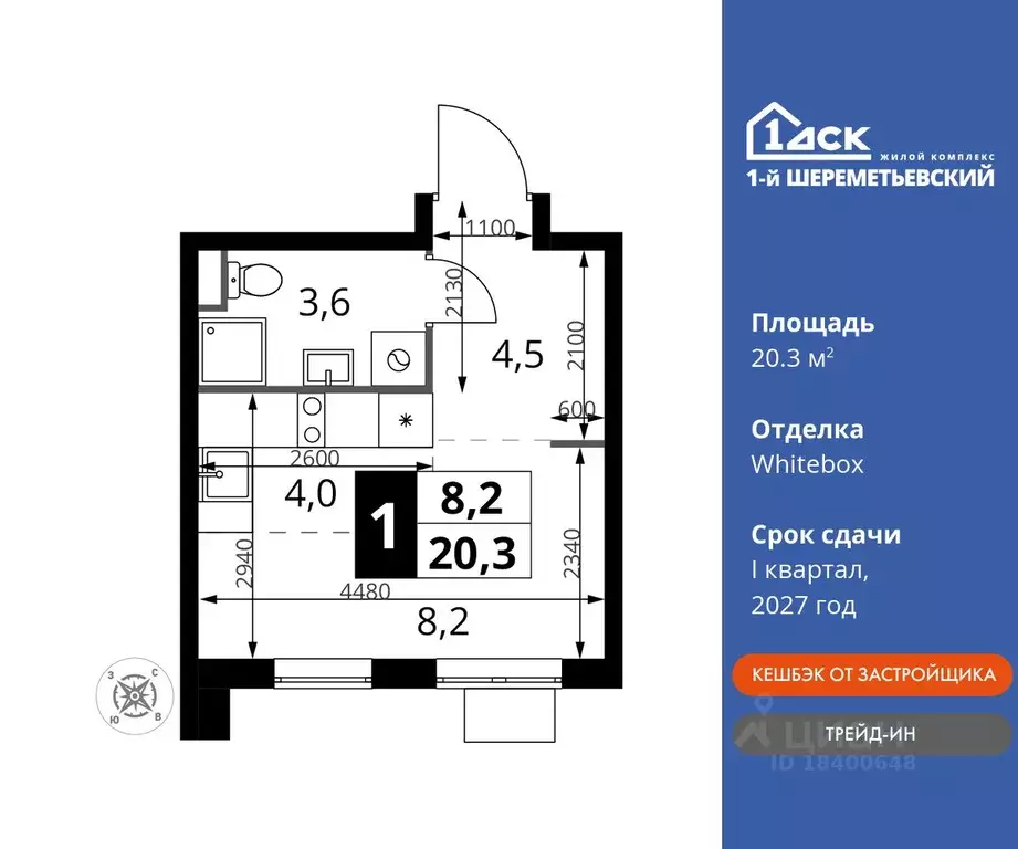 Студия Московская область, Химки Подрезково мкр,  (20.3 м) - Фото 0