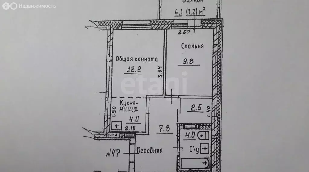 2-комнатная квартира: Барнаул, Северный Власихинский проезд, 104 (40.8 ... - Фото 1