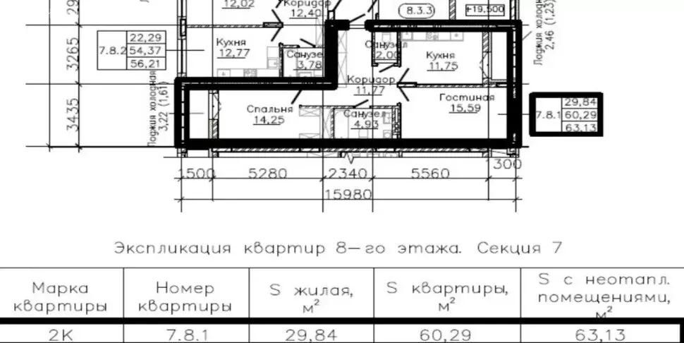 2-комнатная квартира: Томск, улица Пушкина, 61/3 (61 м) - Фото 0
