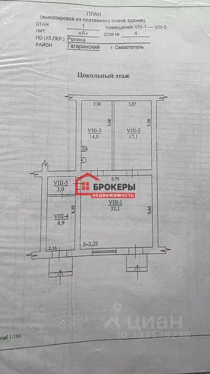 Помещение свободного назначения в Севастополь ул. Репина, 4 (71 м) - Фото 2