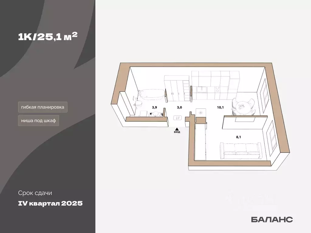 1-к кв. Тюменская область, Тюмень ул. Республики, 204к17 (25.1 м) - Фото 0
