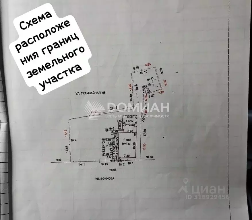 Дом в Ростовская область, Новочеркасск ул. Войкова (38 м) - Фото 1