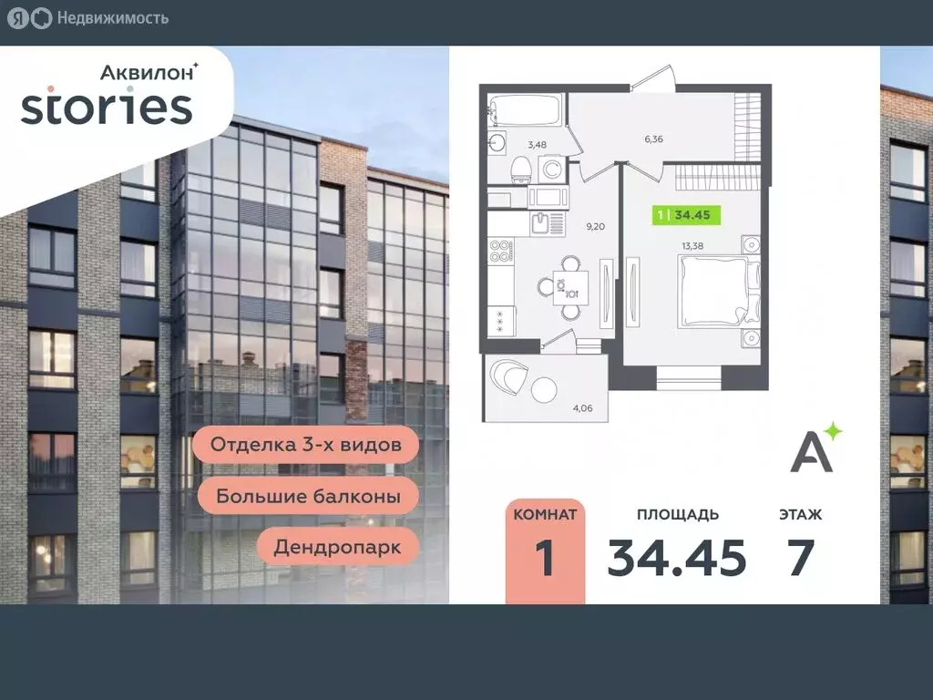 1-комнатная квартира: Кудрово, Солнечная улица, 10к2 (34.45 м) - Фото 0