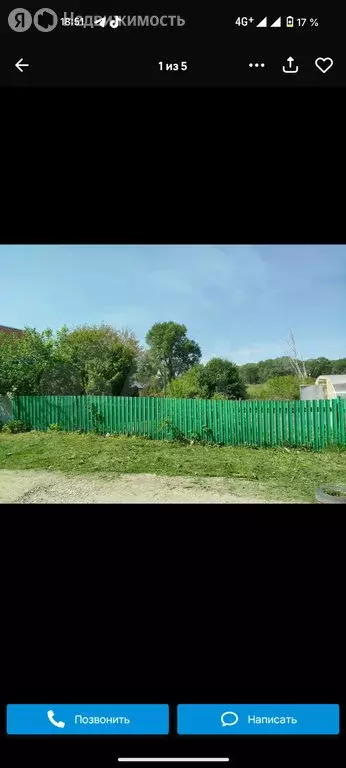 Участок в деревня Октябрь, Северная улица, 16 (8 м) - Фото 1