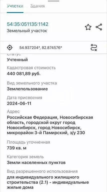 Участок в Новосибирск, улица Петухова (7 м) - Фото 0