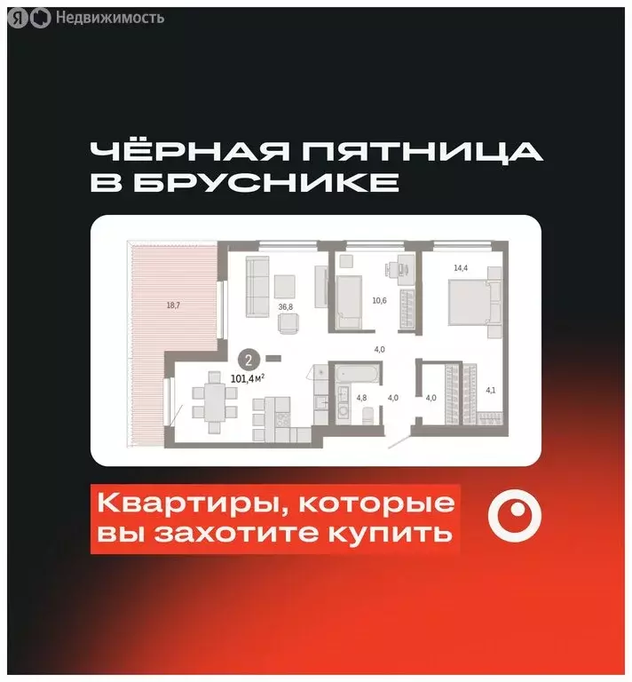 2-комнатная квартира: Новосибирск, Большевистская улица, с49 (101.37 ... - Фото 0