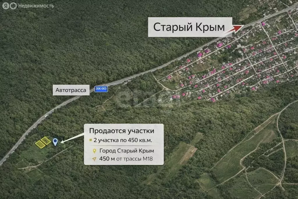 Участок в Старый Крым, улица Айргуль, 2 (9 м) - Фото 1