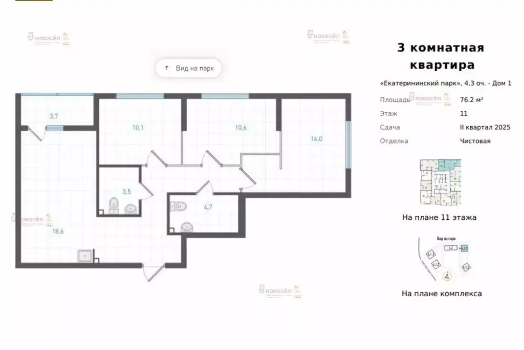 3-комнатная квартира: Екатеринбург, улица Азина, 31 (76 м) - Фото 0