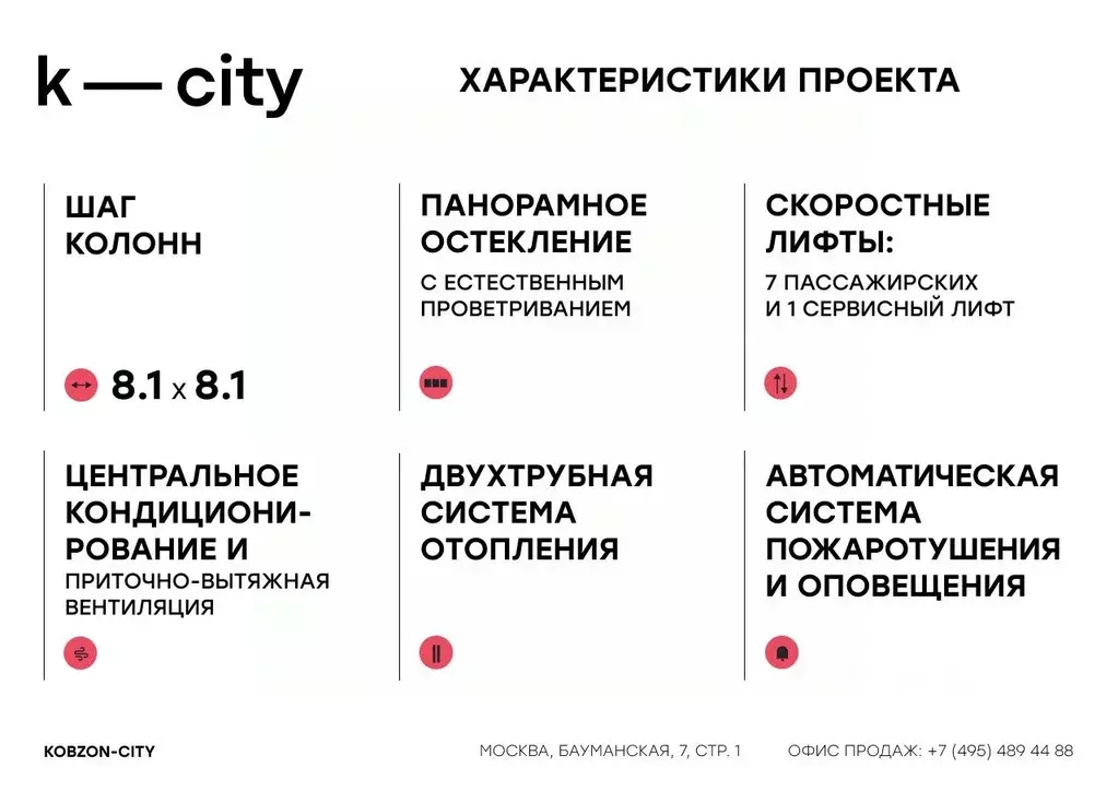 Офис в Москва Бауманская ул., 11С7 (124 м) - Фото 2