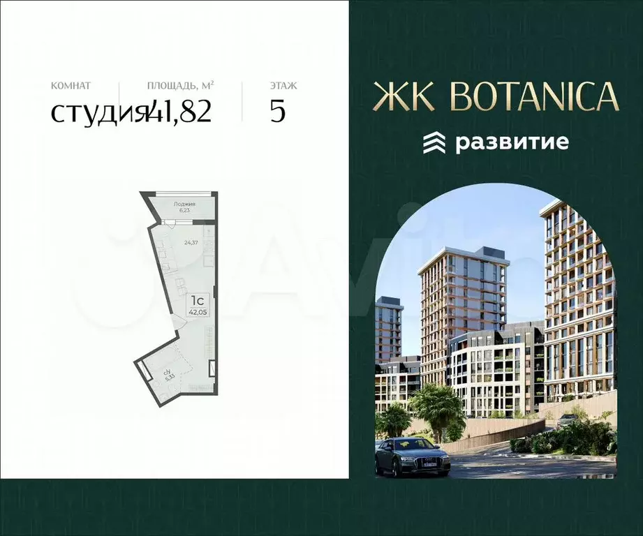 Квартира-студия, 41,8 м, 5/7 эт. - Фото 0