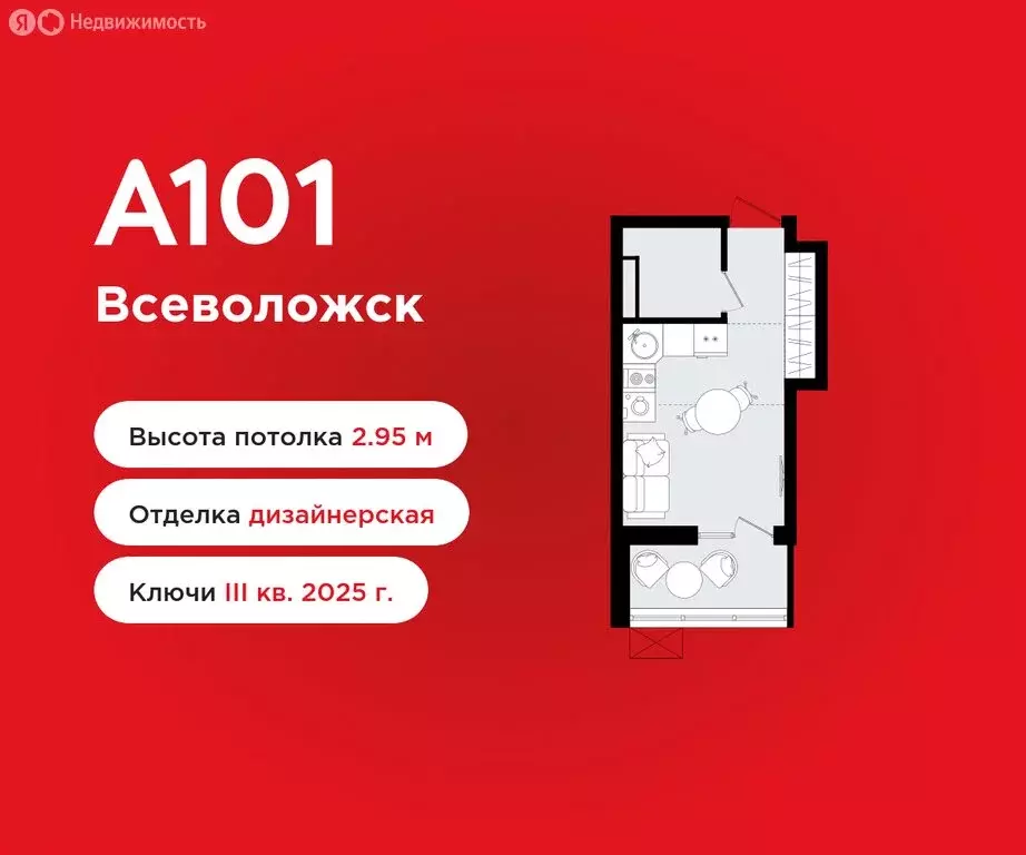 Квартира-студия: Всеволожск, Керченская улица, 1к3 (21.3 м) - Фото 1