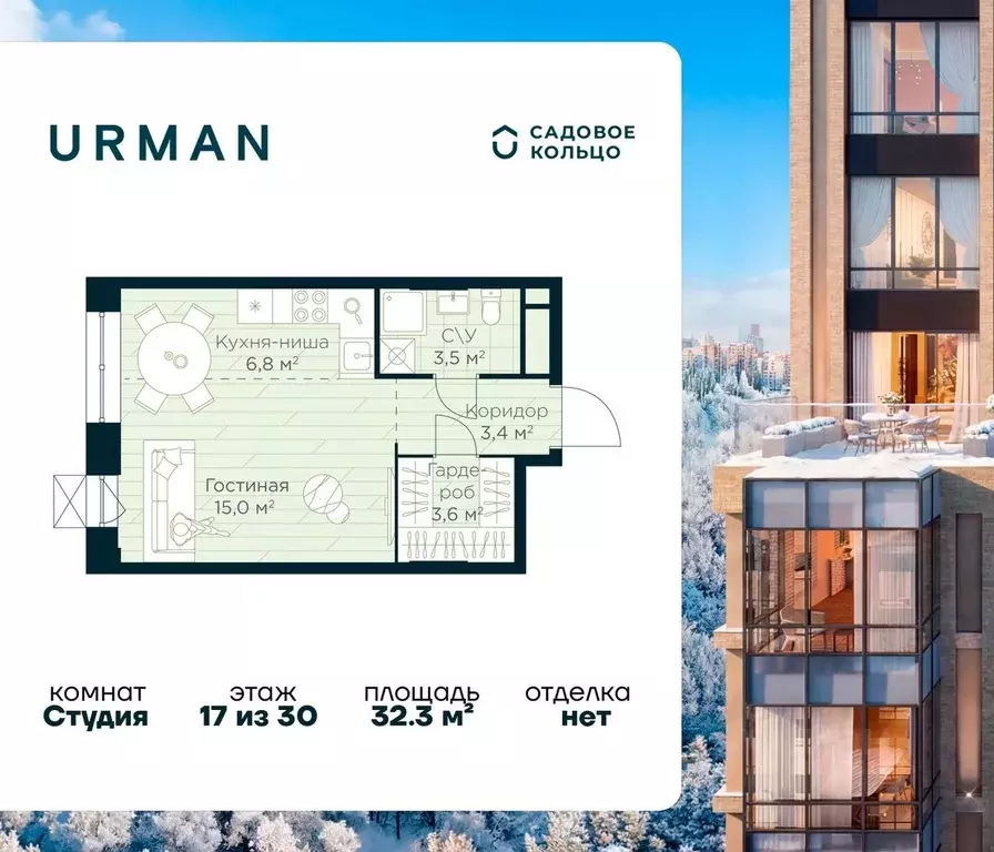 Студия Башкортостан, Уфа Глумилино жилрайон, Урман Сити жилой комплекс ... - Фото 1