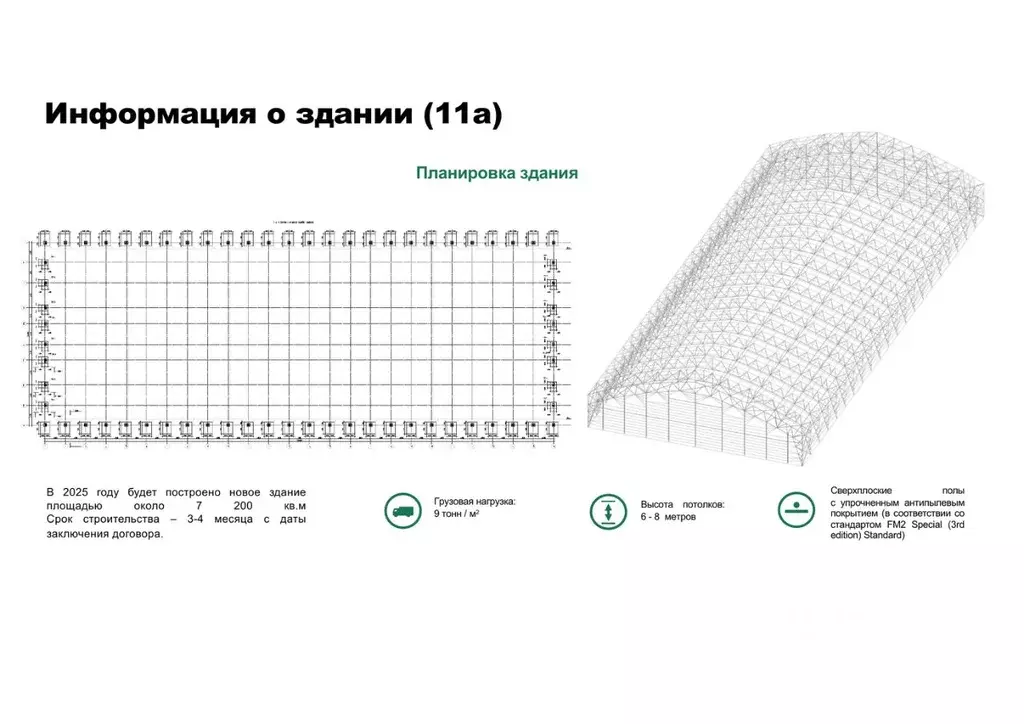 Склад в Московская область, Клин Волоколамское ш., 4 (4600 м) - Фото 1