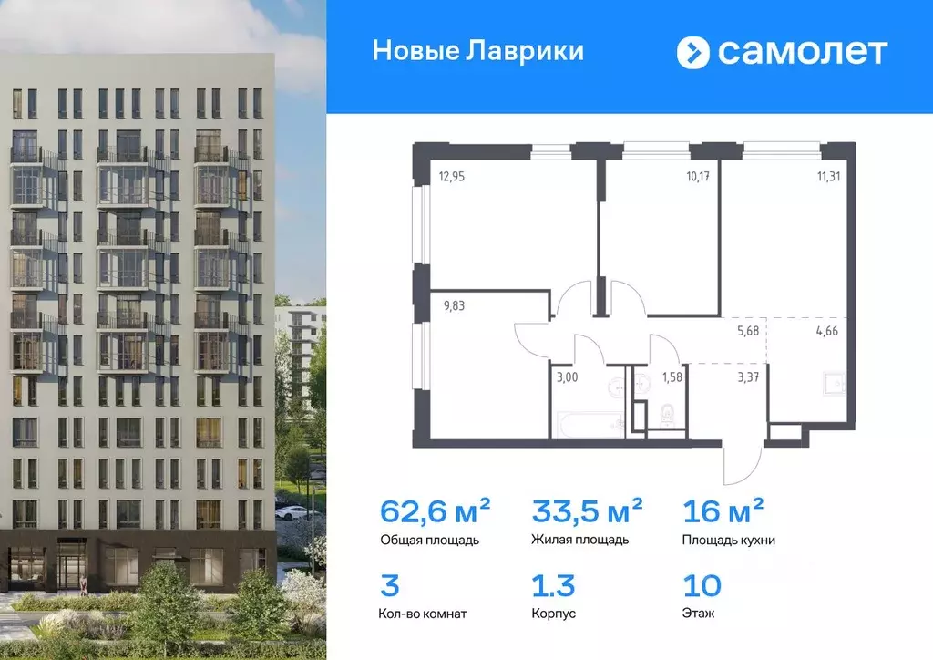3-к кв. Ленинградская область, Мурино Всеволожский район, Новые ... - Фото 1