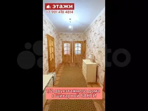 Дом 155 м на участке 4,5 сот. - Фото 0