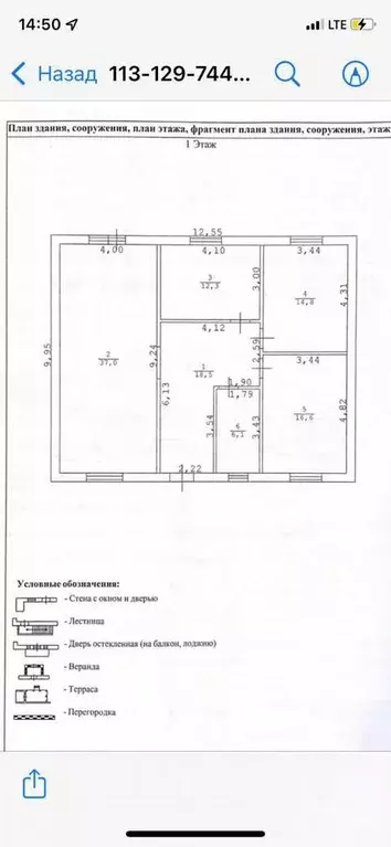 Дом 105 м на участке 4,5 сот. - Фото 0