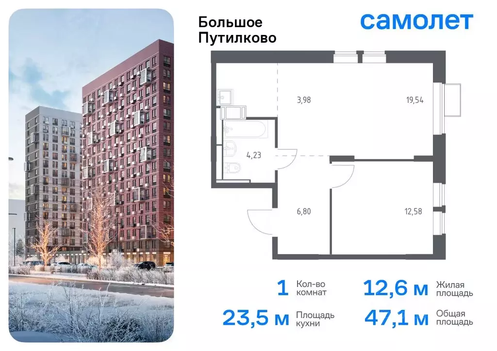 1-к кв. Московская область, Красногорск городской округ, Путилково пгт ... - Фото 0