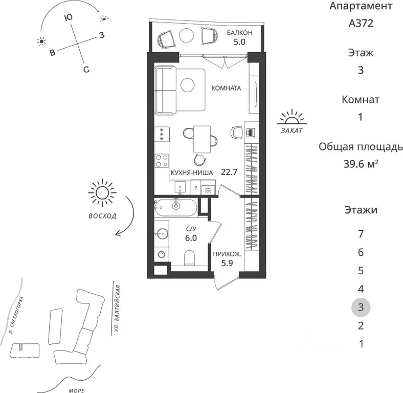 Студия Калининградская область, Светлогорск  (39.6 м) - Фото 1
