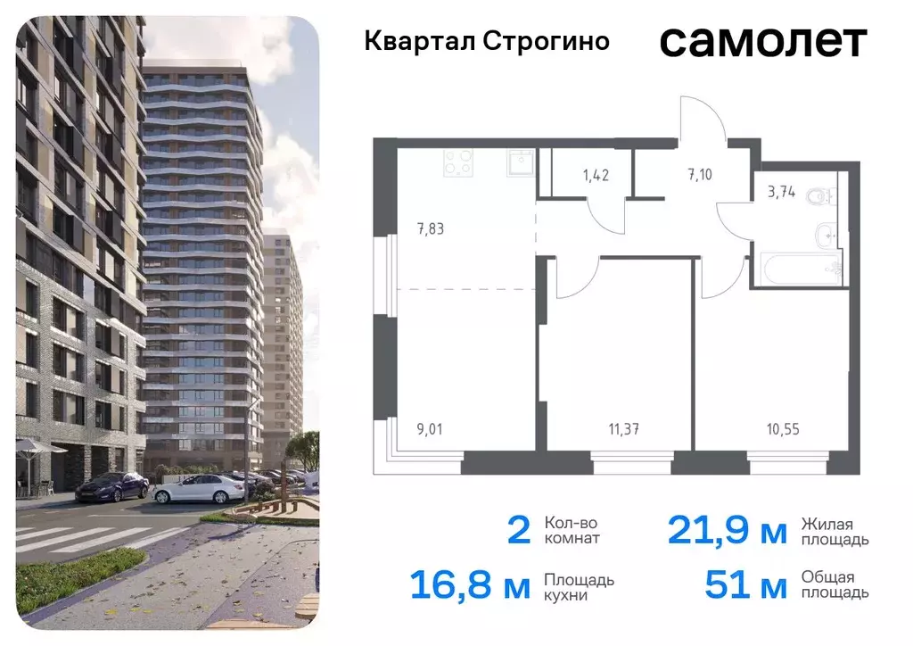 2-к кв. Московская область, Красногорск Квартал Строгино жилой ... - Фото 0