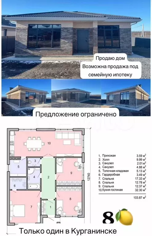 Дом 125 м на участке 6 сот. - Фото 0