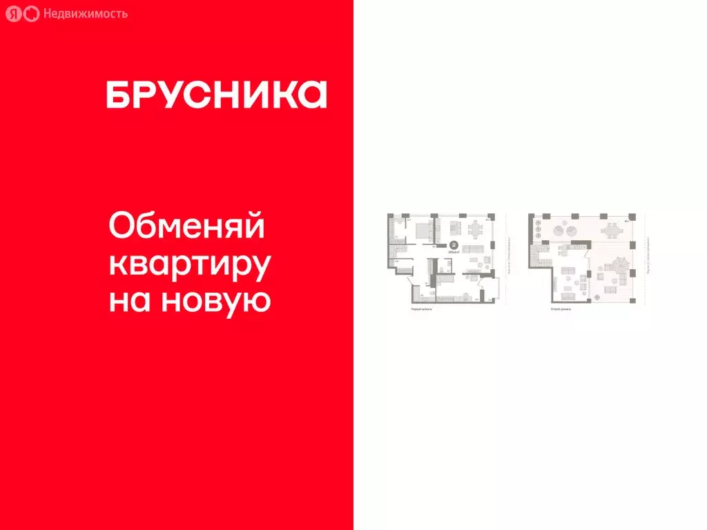2-комнатная квартира: Новосибирск, улица Семьи Шамшиных, 93 (200.6 м) - Фото 1