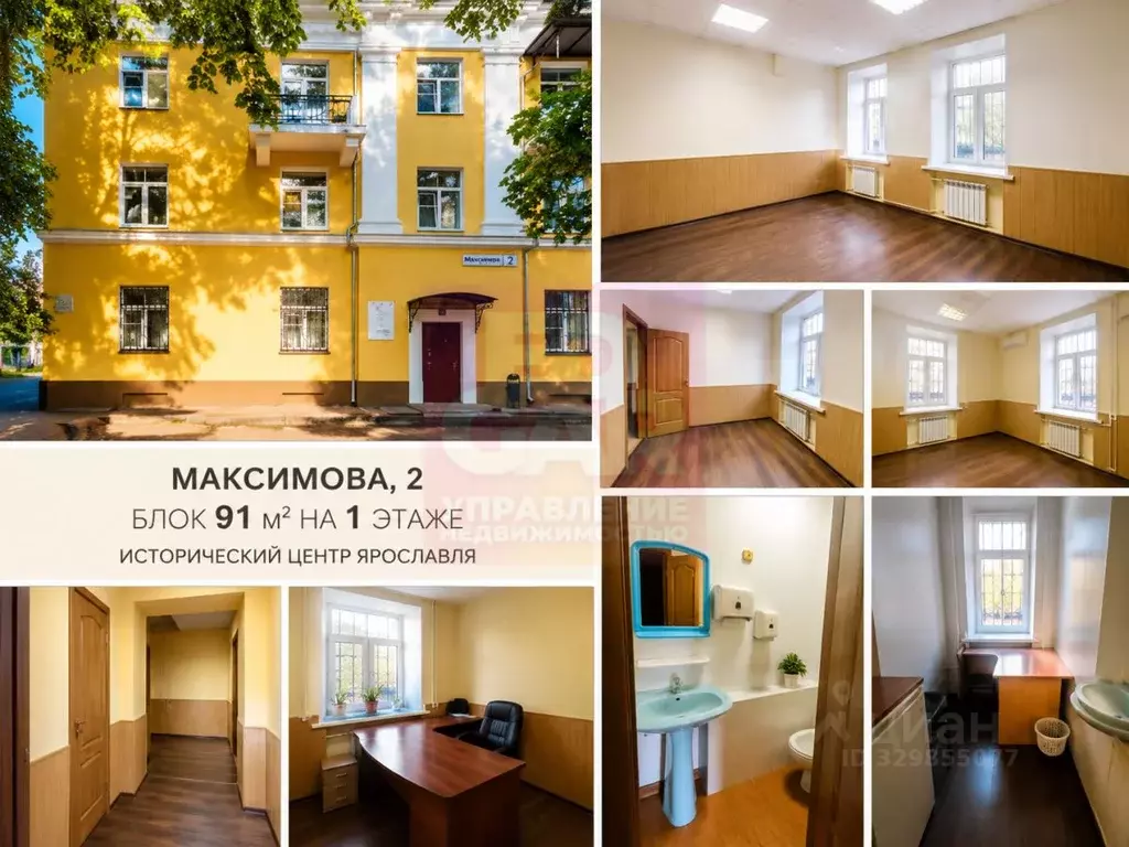 Помещение свободного назначения в Ярославская область, Ярославль ул. ... - Фото 1