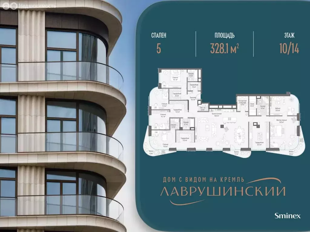 5-комнатная квартира: Москва, Большой Толмачёвский переулок, 5с1 ... - Фото 1