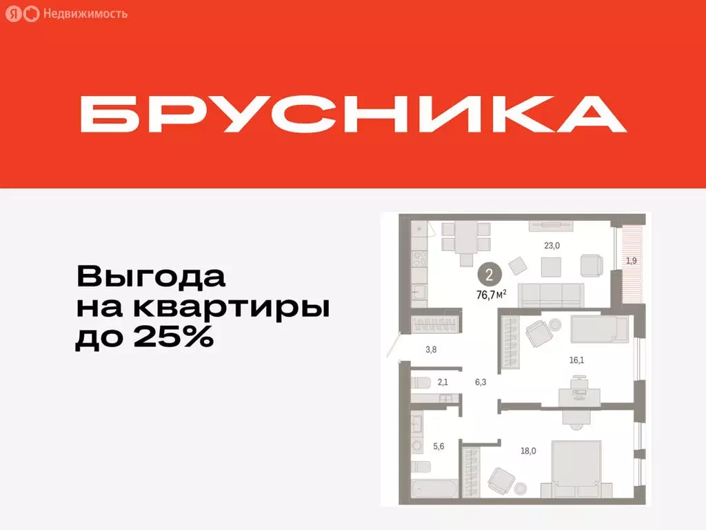 2-комнатная квартира: Тюмень, жилой комплекс Республики 205 (76.76 м) - Фото 0