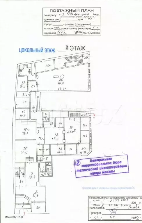 Продам офисное помещение, 866 м - Фото 0