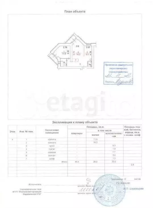 2-к. квартира, 50 м, 4/10 эт. - Фото 0