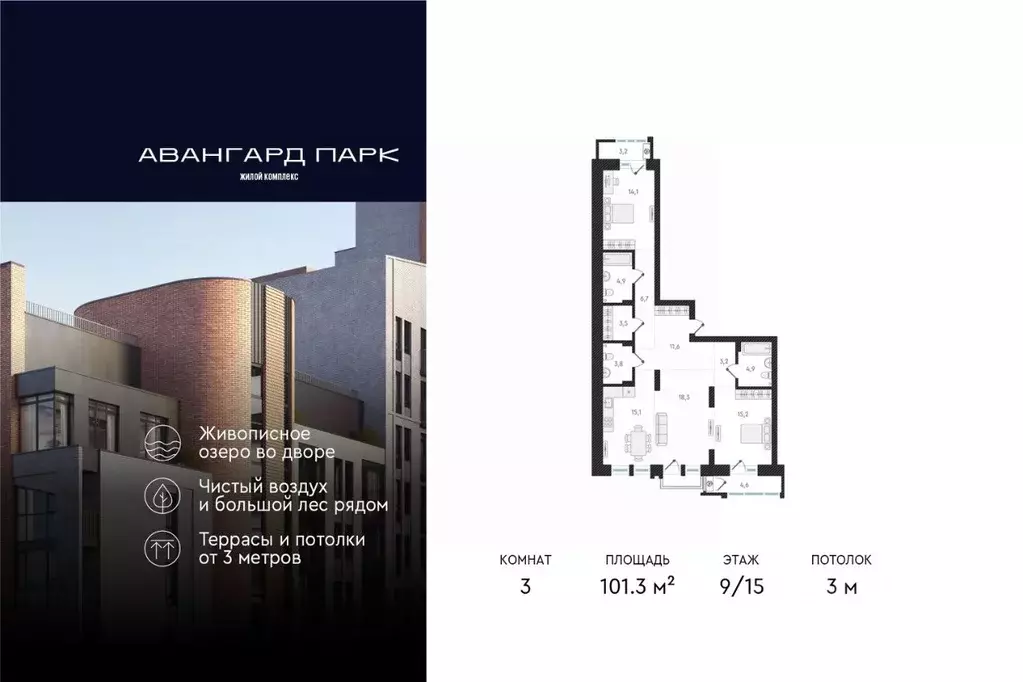 3-к кв. Новосибирская область, Новосибирск Кубовая ул., 32 (101.3 м) - Фото 0