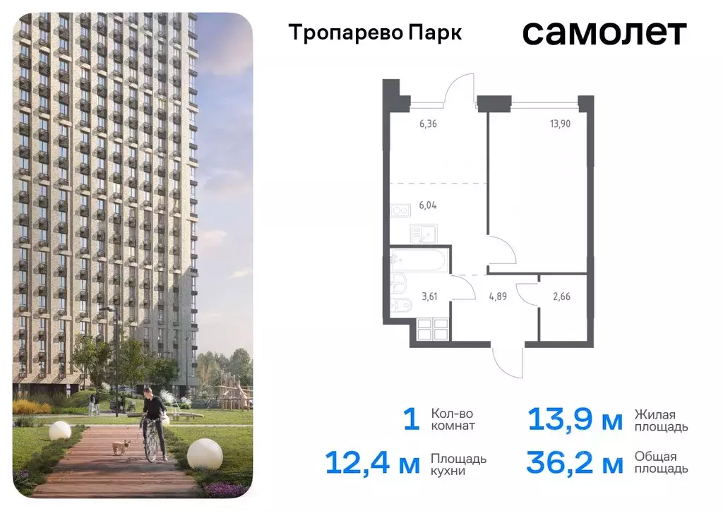 1-к кв. Москва № 2 кв-л, 5с5 (36.2 м) - Фото 0