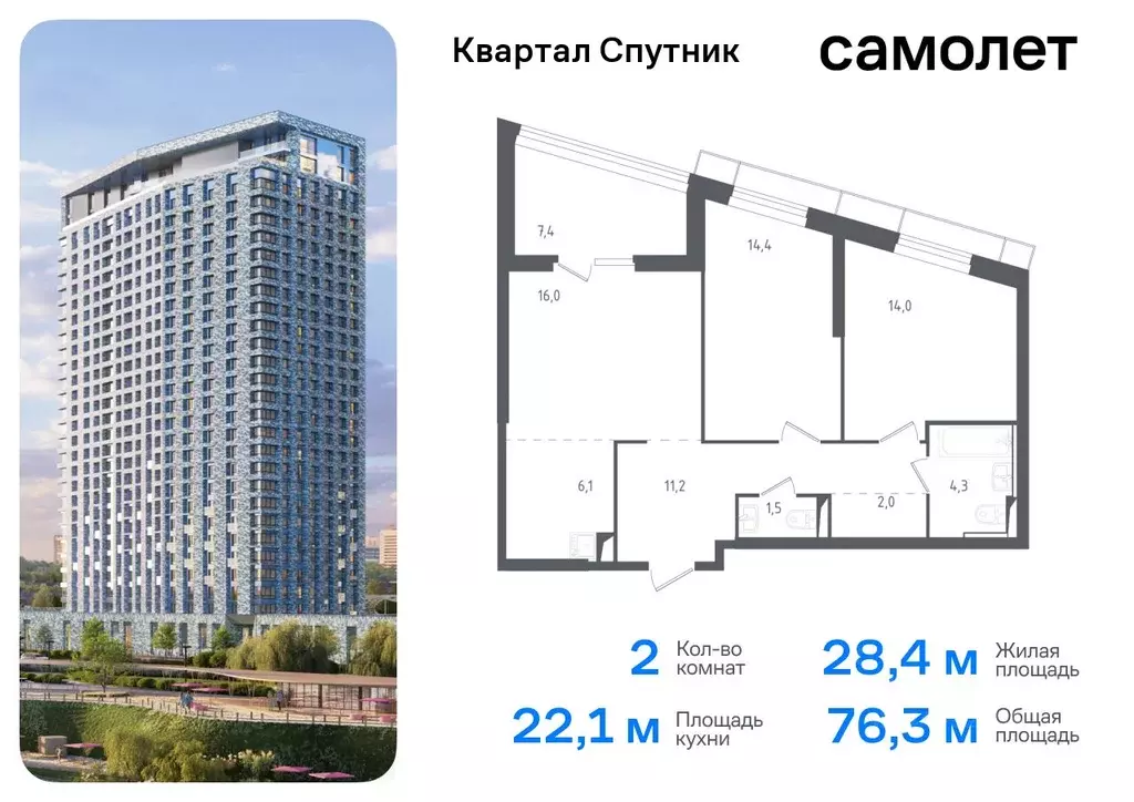 2-к кв. Московская область, Красногорск Спутник жилой комплекс, 20 ... - Фото 0