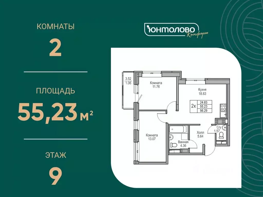 2-к кв. Санкт-Петербург ул. Ивинская, 1к3 (55.23 м) - Фото 0