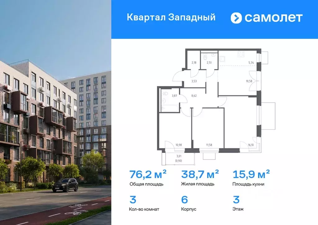 3-к кв. Москва д. Большое Свинорье, ш. Боровское, 62к6 (76.19 м) - Фото 1