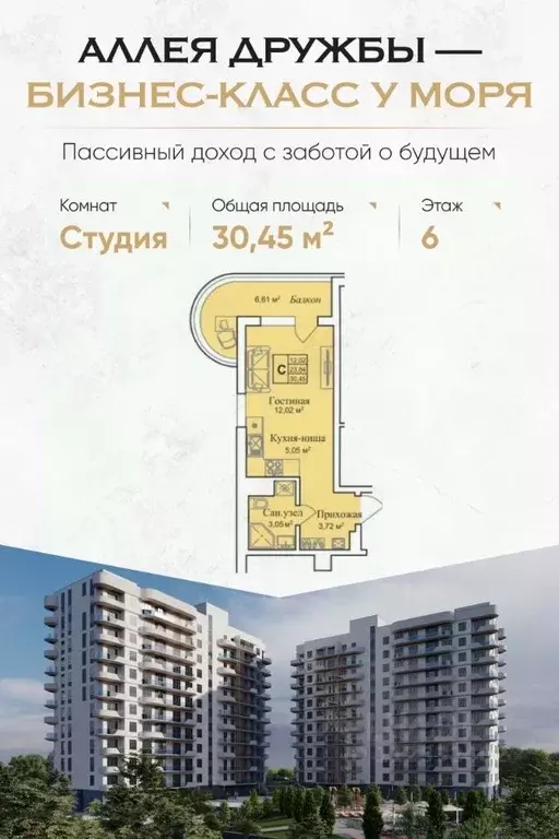 Студия Крым, Евпатория городской округ, Заозерное пгт Аллея Дружбы ... - Фото 0