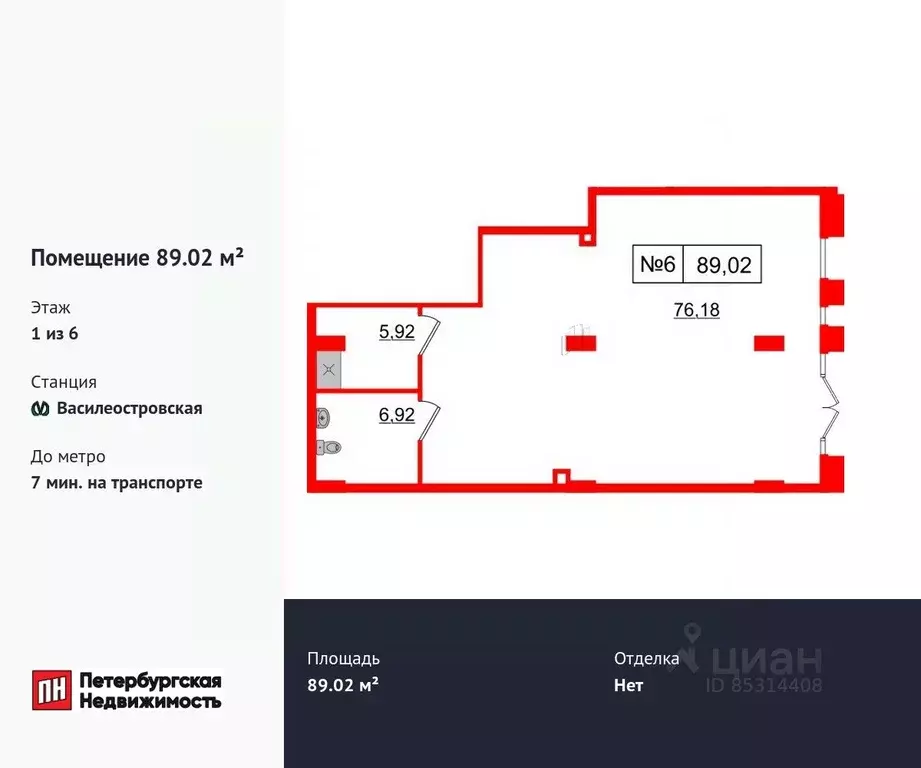 Помещение свободного назначения в Санкт-Петербург 23-я Васильевского ... - Фото 1