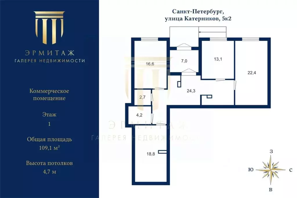 Офис в Санкт-Петербург ул. Катерников, 5к2 (109 м) - Фото 2